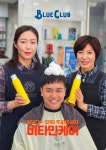 블루클럽 삼계점