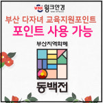 윙크안경원