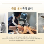 부산 리브동물의료센터