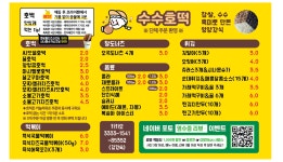 팔천순대 점순이호떡 둔산점