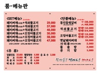 돼지찌개그리고석쇠불고기