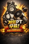 강릉헬스