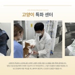 부산 리브동물의료센터