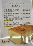 단수이 대왕카스테라 본점