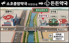 휴베이스 소초중앙약국
