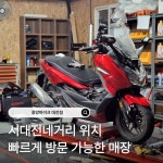 중앙바이크