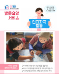정다운재가노인복지센터