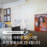 고대부동산공인중개사사무소