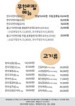 외식명가 오립스