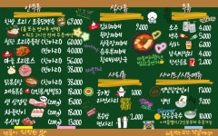 토속고을