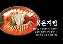 도마다리뼈다귀전문점 고천점