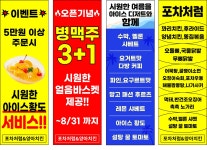 포차처럼 파주운정가람마을점