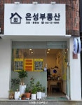 은성공인중개사사무소