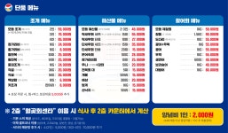 월곶회센타
