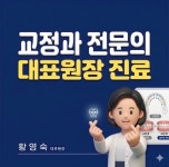 무아치과교정과치과의원