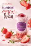 엄사리커피