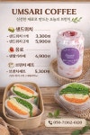 엄사리커피