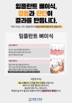 바른현치과의원