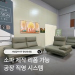 서민갑부가구 용인외대점