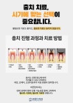 바른현치과의원