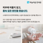 하늘마음한의원 청주점