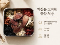 경희용한의원 동탄
