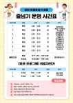 평내NO1점핑클럽음악줄넘기 | 대원점핑음악줄넘기클럽
