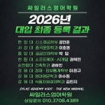 싸일러스영어학원