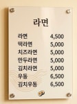 천하일미김밥 풍동점