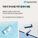 하늘마음한의원 청주점