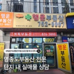 센텀단지내행운부동산공인중개사사무소