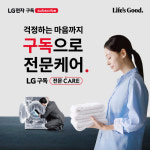 LG전자 베스트샵 해남점