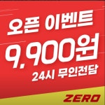 제로전자담배 상봉역점