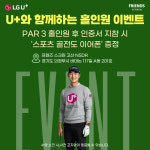 LG유플러스 민락동 코스트코점