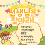 소아베음악학원