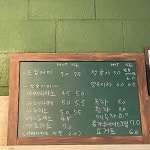 제주숨옹기 담화헌