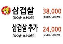 생꼬들목살구이 본점