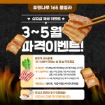 호명나루165풀빌라