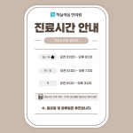 하늘마음한의원 청주