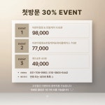 더바디케어 분당서현점