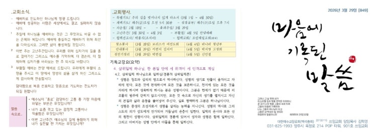 쓰임교회 사진 2