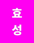 Hello에뜰부동산공인중개사사무소