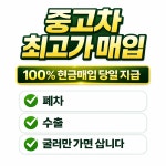 일산중고차