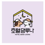 호텔댕루나