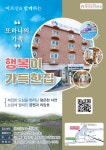 행복이가득한집