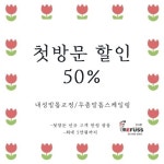 레푸스 신사점 인디고네일스파