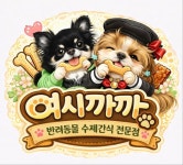 여시까까