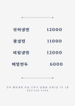 더청평황포냉면 | 황포냉면