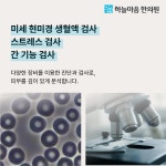 하늘마음한의원 청주점