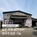 서민갑부가구 용인외대점